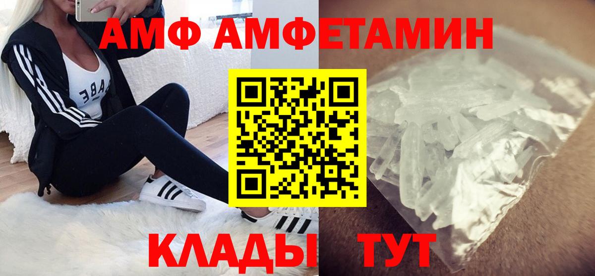 Крымск  АМФ Розовый  АМФ  Вход с VPN 