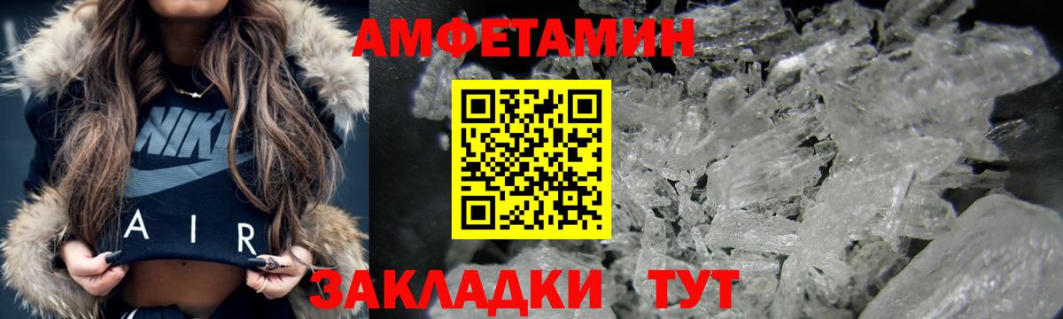 Amphetamine VHQ Крымск