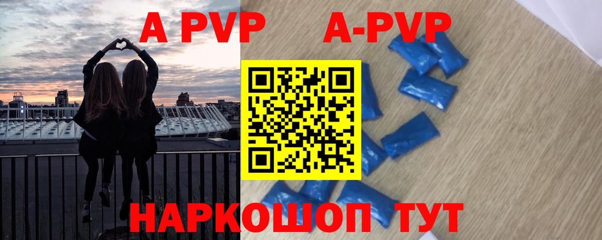 Альфа ПВП СК Крымск