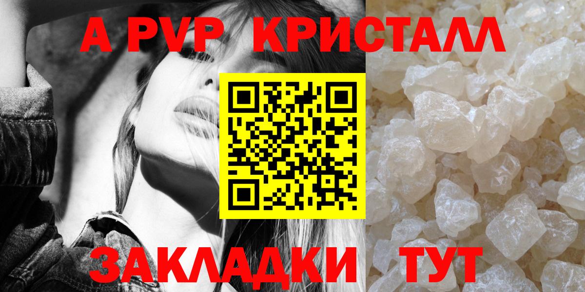 A-PVP  A-PVP мука  Вход с VPN  Крымск  Alpha-PVP СК КРИС 