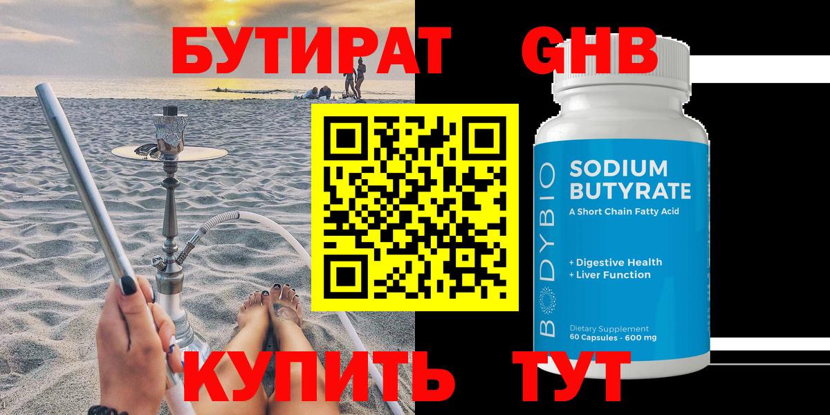 Меф МЯУ МЯУ   ГАШИШ  Крымск  MDMA  Вход с VPN  МЕТАДОН  Cocaine  Канабис 