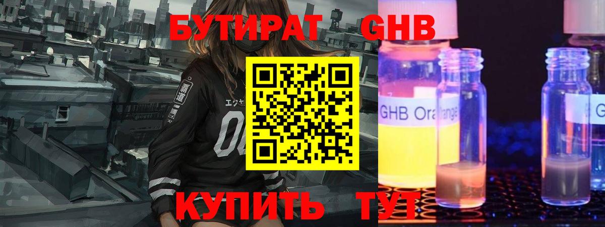 Крымск  Бутират вода  Вход с VPN 
