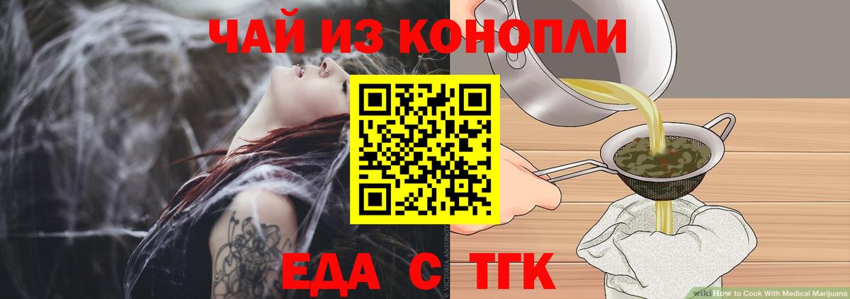 Canna-Cookies марихуана  Вход с VPN  Крымск 