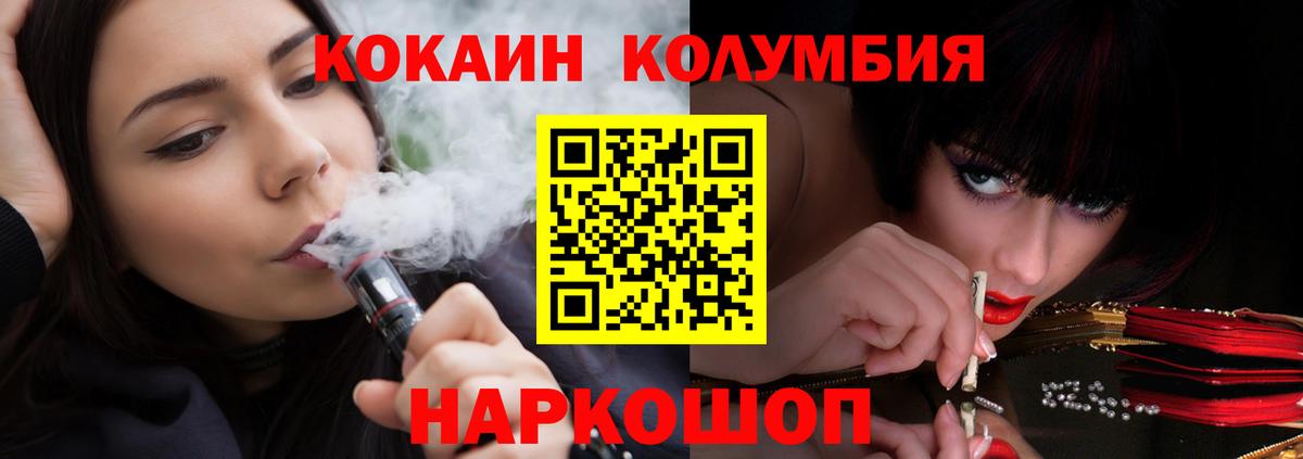 купить  цена  Вход с VPN  Крымск  Cocaine Перу  COCAIN 