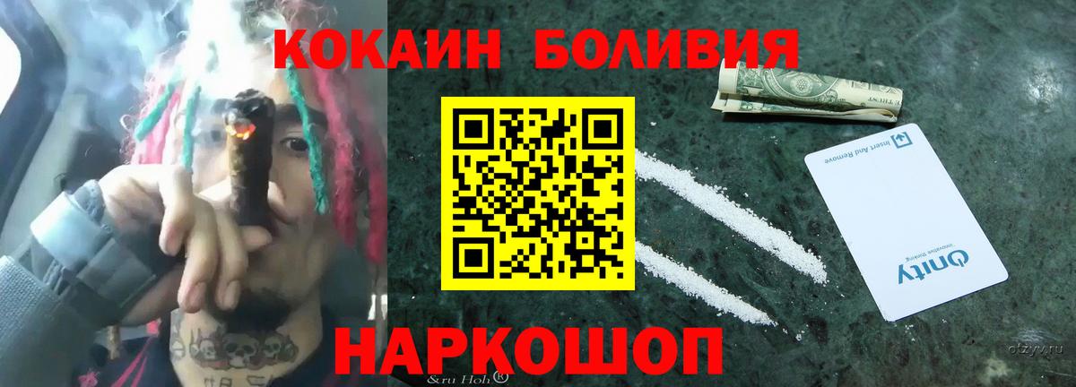 КОКАИН Fish Scale Крымск