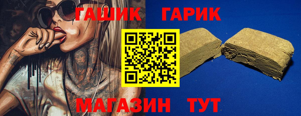 ГАШИШ Изолятор  Вход с VPN  ГАШ хэш  Крымск 