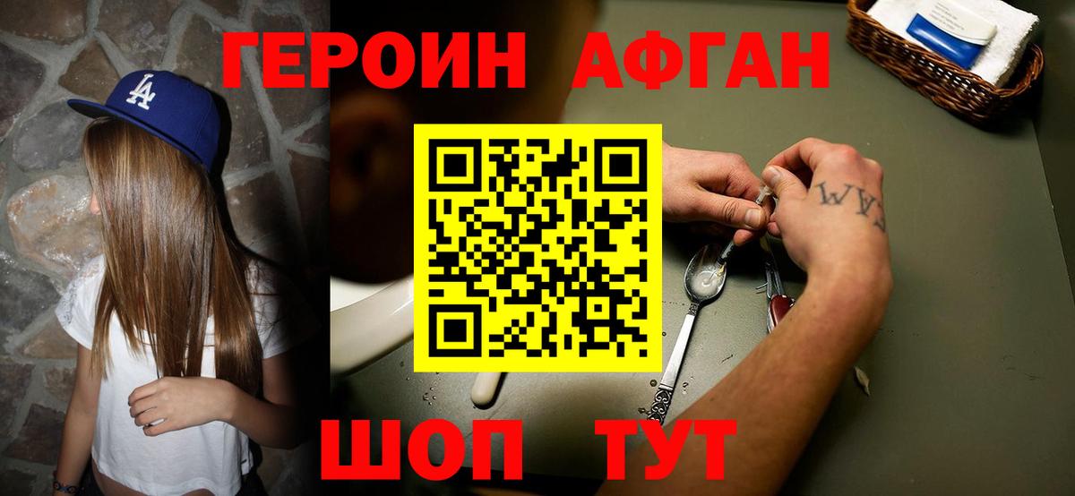 Крымск  Героин Heroin  Вход с VPN 