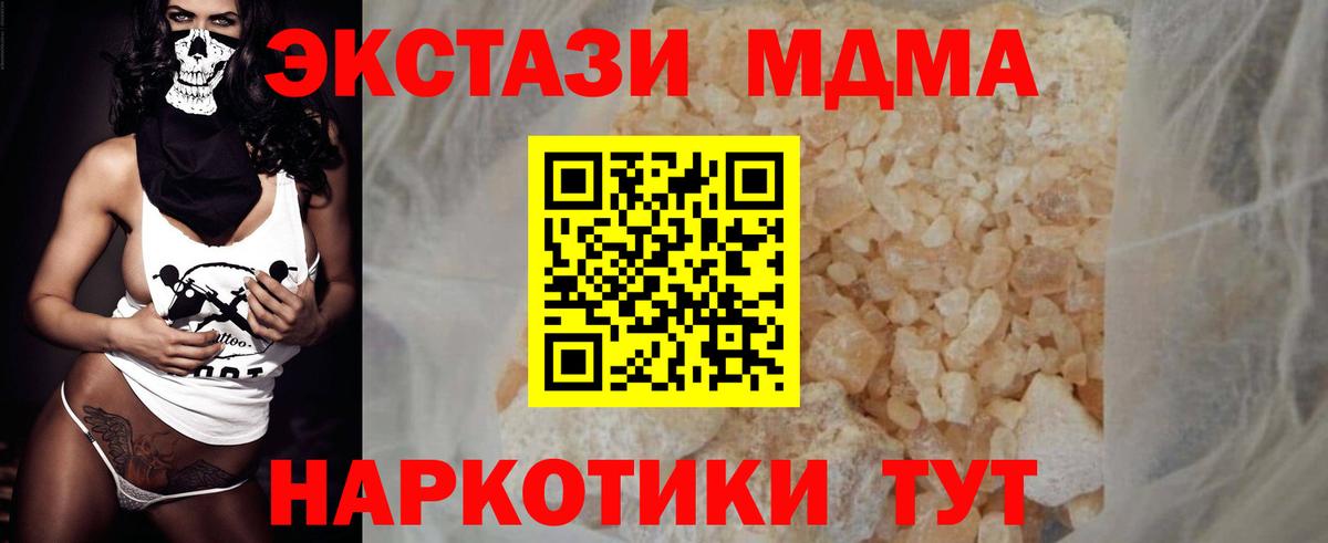 МДМА crystal Крымск