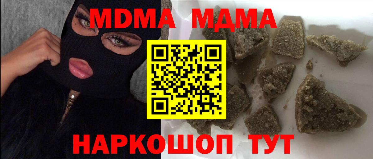Крымск  МДМА crystal  MDMA Molly  МДМА  Вход с VPN 