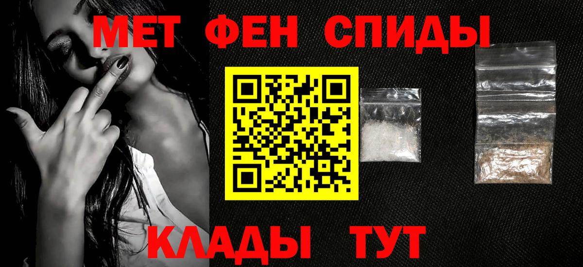 МЕТАМФЕТАМИН Methamphetamine Крымск