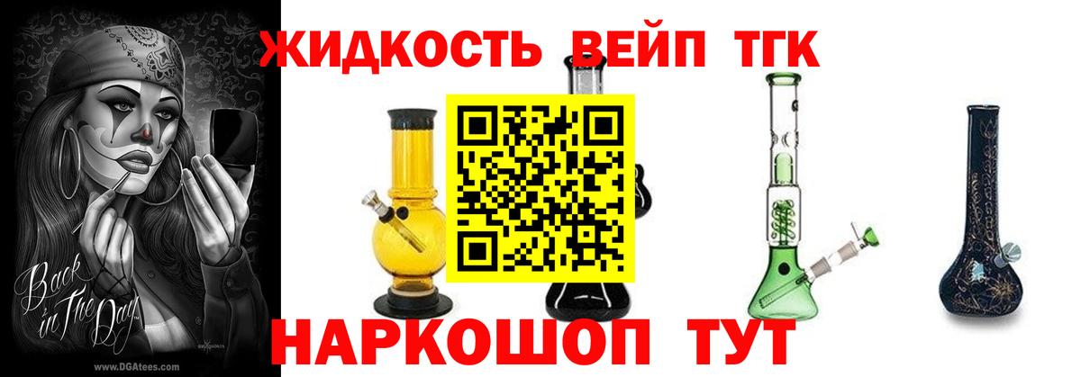 Крымск  Дистиллят ТГК гашишное масло  Вход с VPN 