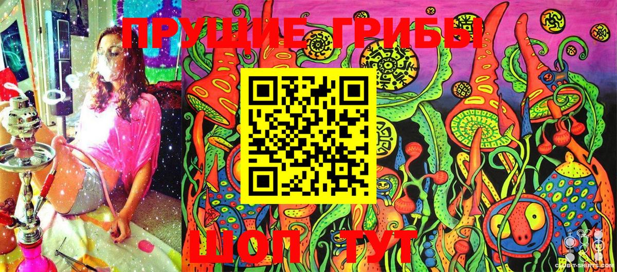 Галлюциногенные грибы Magic Shrooms Крымск