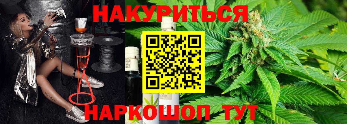 Шишки марихуана Bruce Banner  Бошки марихуана SATIVA & INDICA  Крымск  Вход с VPN  Шишки марихуана LSD WEED 